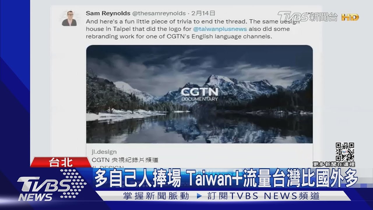 砸10億行銷台灣 Taiwan+流量僅達標3%
