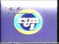 RTM 1 Ident Mid 1980s