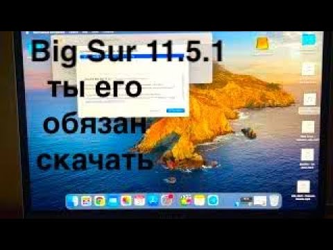 Apple выпустила macOS Big Sur 11.5.1 Космическая скорость на MacBook Air 2020!