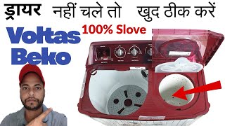 Voltas Washing Machine Dryer Not Working