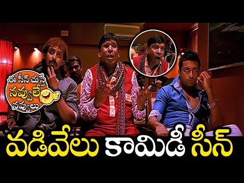 Suriya,Vadivelu And Anand Babu Blackmaling Comedy Scene || Ghatikudu Movie Scenes || Matinee Show