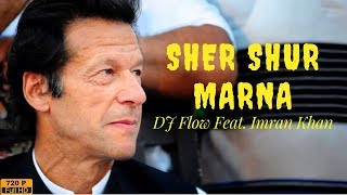 Sher Shur Marna (Full Song) - DJ Flow Feat. Imran Khan | New Song 2018