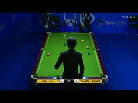 Szymon Duda (POL) VS Nicolas Domingues (FRA) - 2017 Shijiazhuang Chinese 8 Ball International Open
