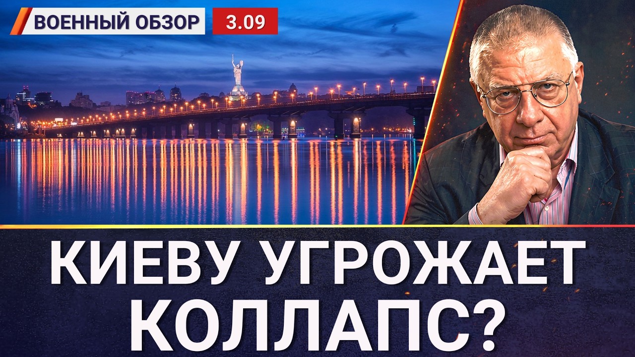 Удары по Киеву: будут бить по мостам? | Военный обзор Юрия Фёдорова