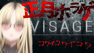 虎金妃笑虎 - 【Visage】今日も今日とて可愛いところ見せちゃうぞ❤︎きゅんっ【虎金妃笑虎】#3