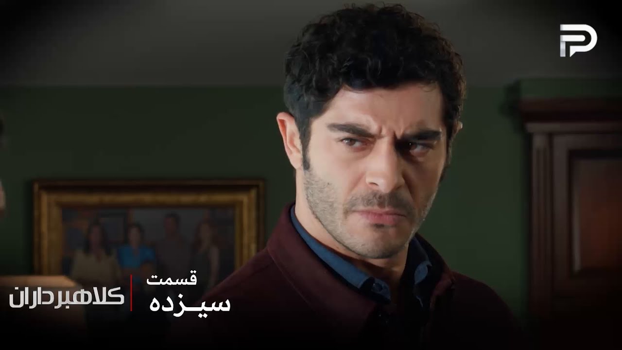 سریال ترکی " کلاهبرداران "| قسمت 13 | آرتان از راز قتل هولیا خانم باخبره