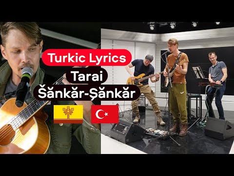 Turkic Lyrics (Chuvash): Tarai - Šănkăr-Šănkăr (Song of Water / Jingle jingle)