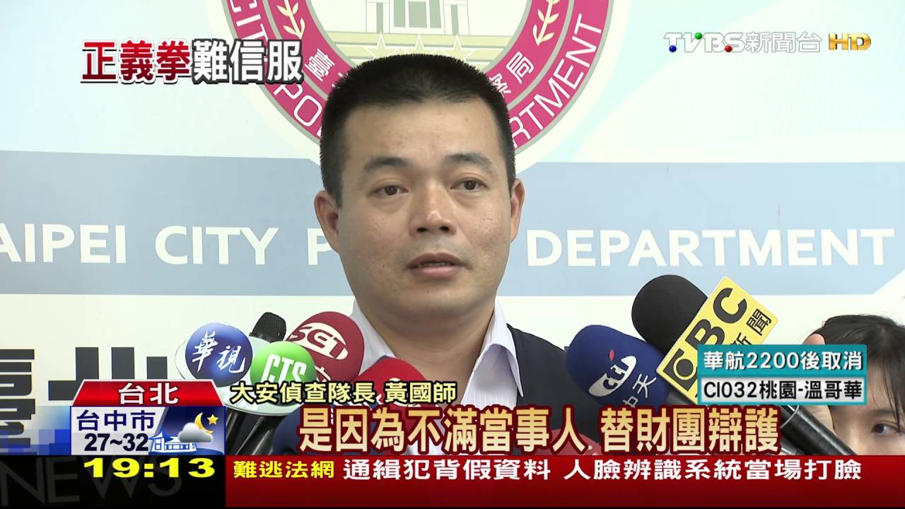 當街毆打趙藤雄律師！　3惡煞「主動投案」