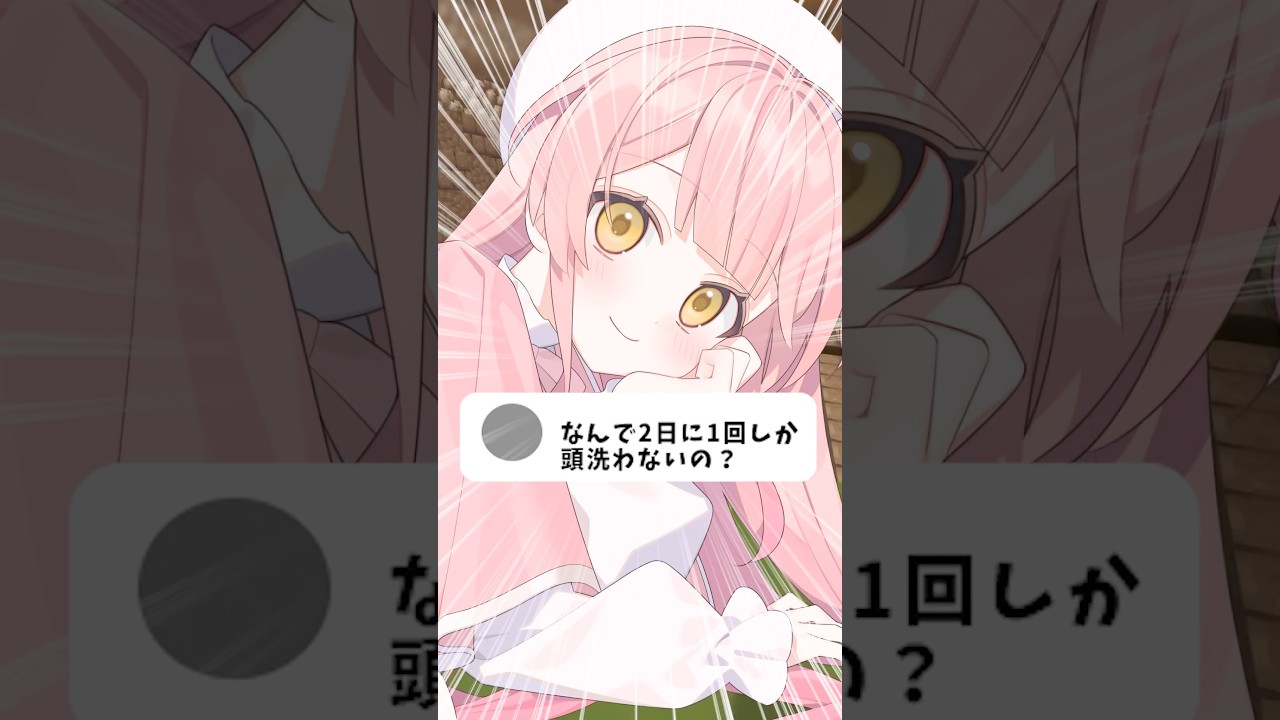 【マイクラ】なんで2日に1回しか頭洗わないの？【VTuber】