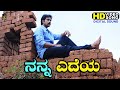 Nanna Yedeya HD Video Song Charminar Hari Prem Kumar R Chandru Jhankar Music