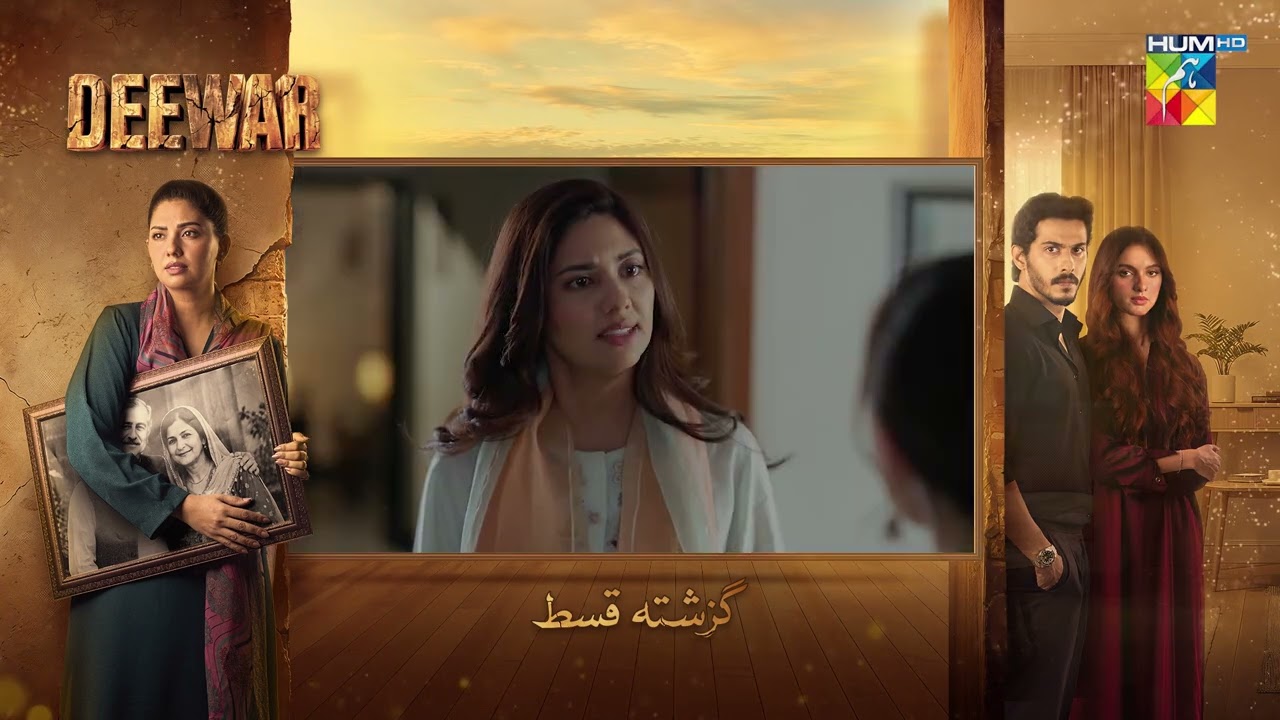 Deewar - Episode 47 Recap - [ Sunita Marshall & Ali Abbas ] HUM TV