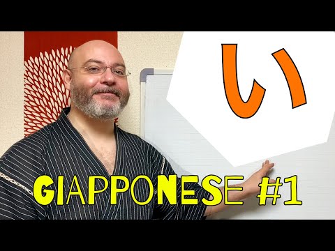 Miru - Japanese Lesson 1 (hiragana い)