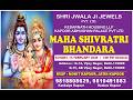 LIVE MAHA SHIVRATRI BHANDARA 15 02 2026 HIRA MOVIES 9811784829