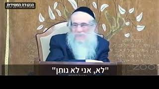 מוכן לתת להקב״ה מהזמן שלך? הרב מענדל ווכטר שנת תשפ"ג