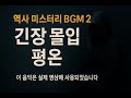 취침용 2 영상 만들면서 제작한 BGM모음 Mp4