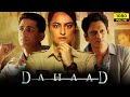 Dahaad Full Movie | Sonakshi Sinha, Vijay Varma, Gulshan Devaiah | Dahaad Web Series