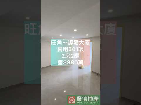 Yuen Fat Building Youtube Video