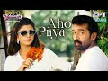 Aho Priya Bombai Priyudu JD Chakravarthy Rambha S P Balasubrahmanyam Chithra MM Keeravani