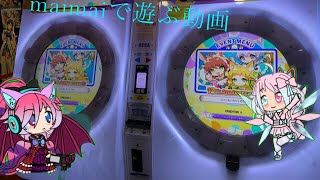 maimaiで遊ぶだけの動画