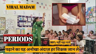 💥मैडम का PERIODS 🛑 के बारे में बताने का तरीका हुआ वायरल😱 HOW TO TEACH DURING DEMO #viral Poonam
