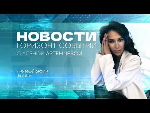 НОВОСТИ от 07.08.2026