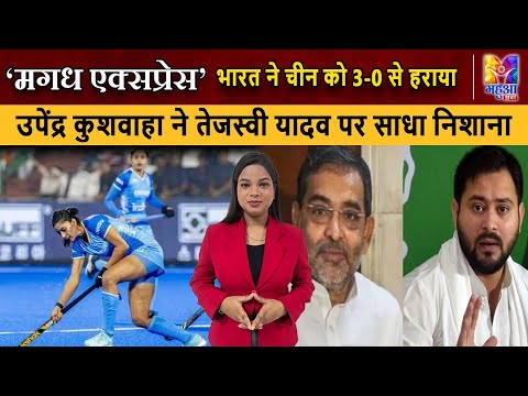 Jyoti Nishad Mgadh Express Bihar news bulletin 