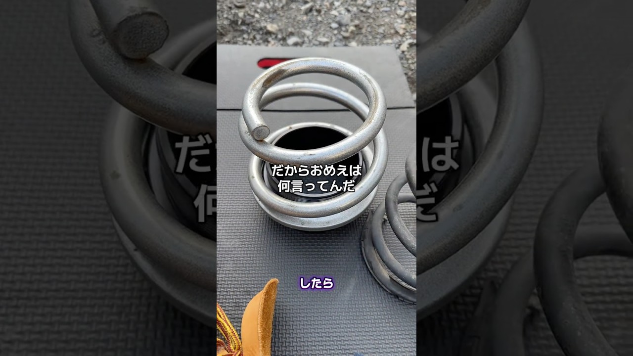 タダ(無料)ジーノ かわいい化 リアバネ交換してみた