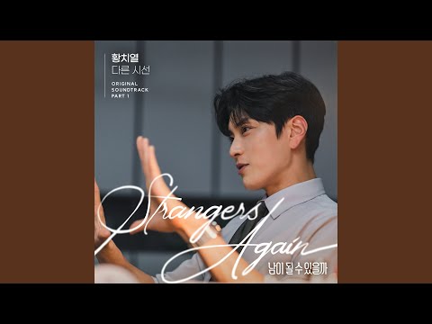 Video thumbnail for 다른 시선 (Forgive Me) [Instrumental]