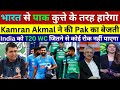 Pak Media Crying Kamran Akmal Claim India Beat Pak Team In T20 Wc Match Usa, Ind vs Pak T20 Wc 2024