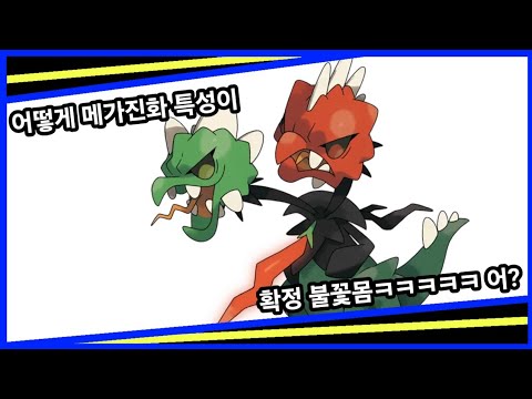 의외로 개사기인 메가스코빌런 (포켓몬 챔피언스)