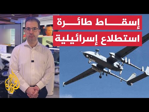 ماذا يعني إسقاط طائرة استطلاع "سكايلارك 2" الإسرائيلية؟