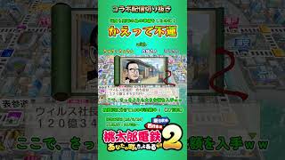 さすがにもう許されないらしいｗ　#shorts