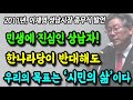 '이재명 "오로지 시민' 글에 포함된 동영상