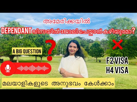 Can we work on Dependant visa?🇺🇸USA |Eligibility to work| F2 visa H4 visa| important informations
