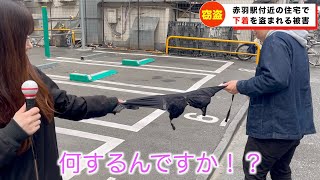 【放送事故】女子アナが下着泥棒に遭遇