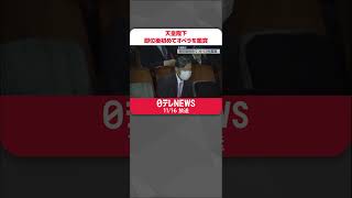Download lagu 【天皇陛下】即位後初めてオペラを鑑賞  #shorts mp3