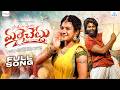 MALLE CHETTU FULL SONG VAISHNAVI SONY KALYAN KEYS SHEKAR VIRUS BODDU DILIP ANJANA MUSIC