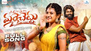 Download lagu MALLE CHETTU FULL SONG | VAISHNAVI SONY | KALYAN KEYS | SHEKAR VIRUS | BODDU DILIP | ANJANA MUSIC mp3