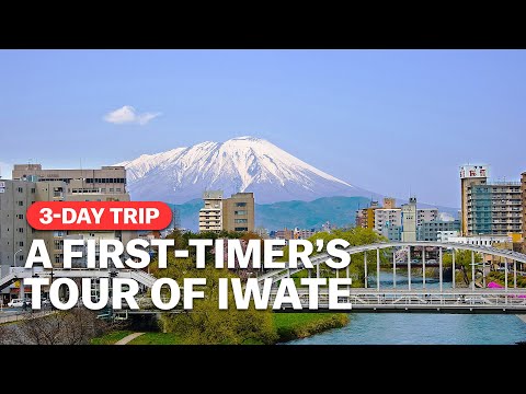 初來乍到的巖手之旅 (A First-Timer’s Tour of Iwate)