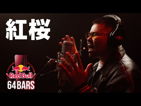 Video thumbnail for Red Bull 64 Bars
