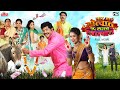 गाव आलं गोत्यात १५ लाख खात्यात Prakash Bhagwat Pri