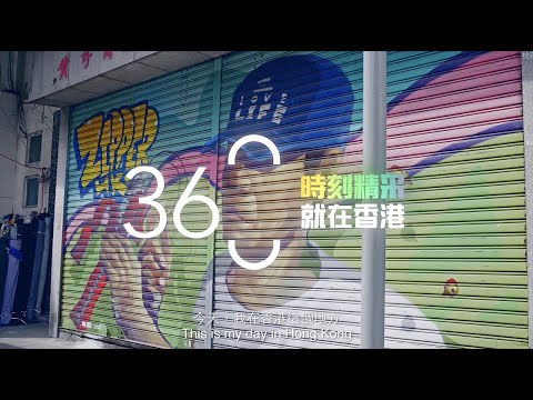 深水埗尋寶之旅