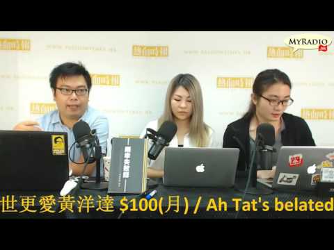 大香港早晨 160926  ep676  p2 of 4  律政司放生權貴 堅持提告賣老翻女生