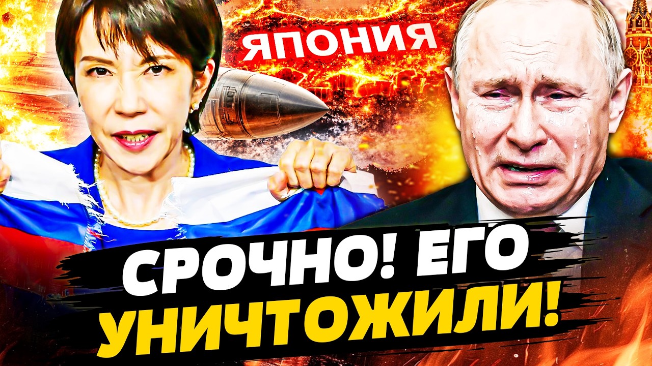 💥ШОК! ЕВРОПА АПЛОДИРУЕТ СТОЯ: ЯПОНИЯ ЖЕСТКО ВЛУПИЛА ПУТИНУ ПОД ДЫХ! БУНКЕРН?