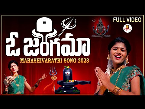 O Jangama- Shivratri Song 2023 | Vanitha TV Maha Shivratri Special Song | Rohini | Thirupathi Matla