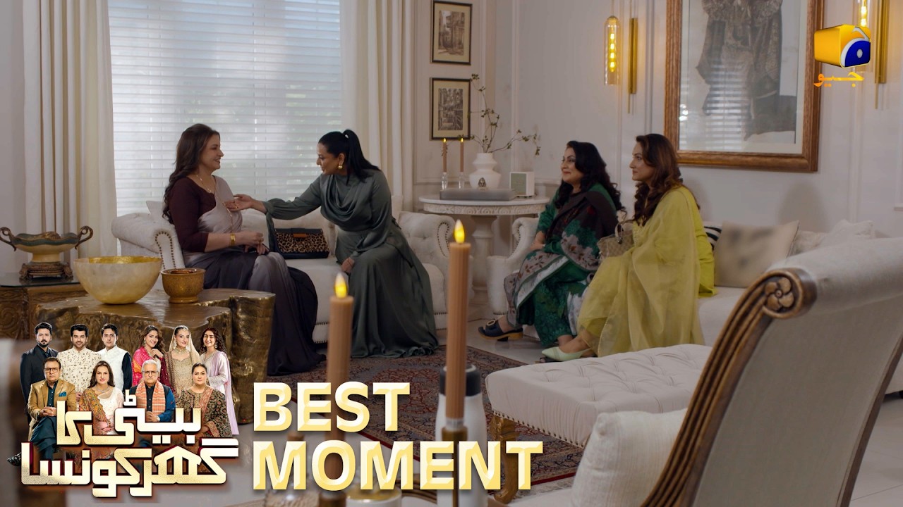 Beti Ka Ghar Konsa EP 30 | 𝐁𝐞𝐬𝐭 𝐌𝐨𝐦𝐞𝐧𝐭 𝟎𝟏 | Humayoun Ashraf - Momal Sheikh - Ali Abbas | HAL PAL GEO