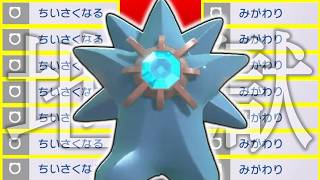 地獄型『メガスターミー』が最強で最恐すぎる【Pokemon Champions ポケモンチャンピオンズ】　#ポケモンチャンピオンズ #ポケチャン