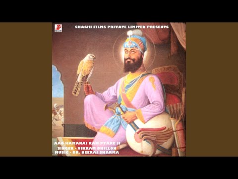 Aao Hamarai Ram Pyare Ji