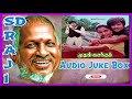 Muthal Vasantham Movie Audio Juke Box SD RAJI Ilayaraja Rasigan