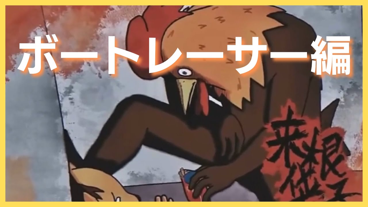 【格付けミーム】ボートレーサー編